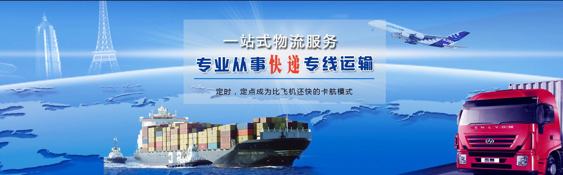 城区到加拿大物流公司-城区至加拿大物流专线-城区空运到加拿大-优时通物流有限公司