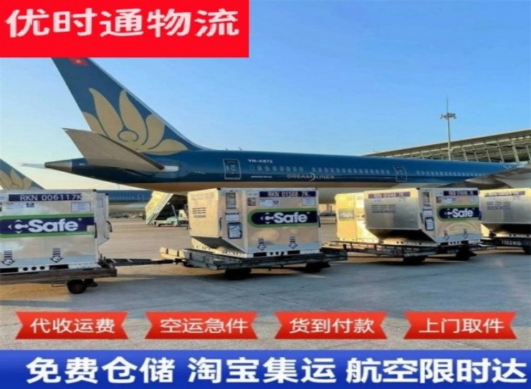 城区到加拿大物流专线-城区到加拿大空运公司